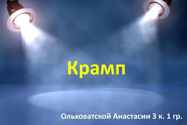 Kraken onion сайта