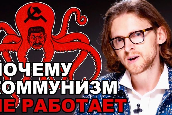 Войти в кракен