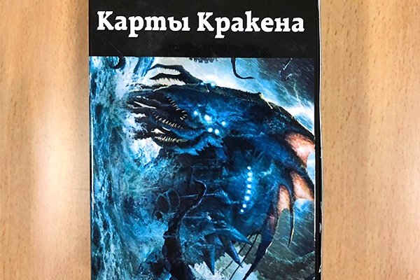 Кракен макет плейс