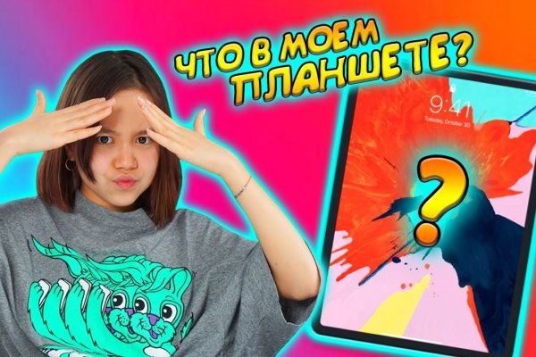 Kraken смылка