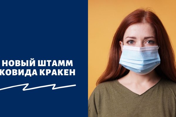 Кракен ссылка список
