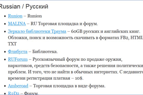 Ссылка на кракен