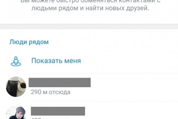 Kraken рабочий